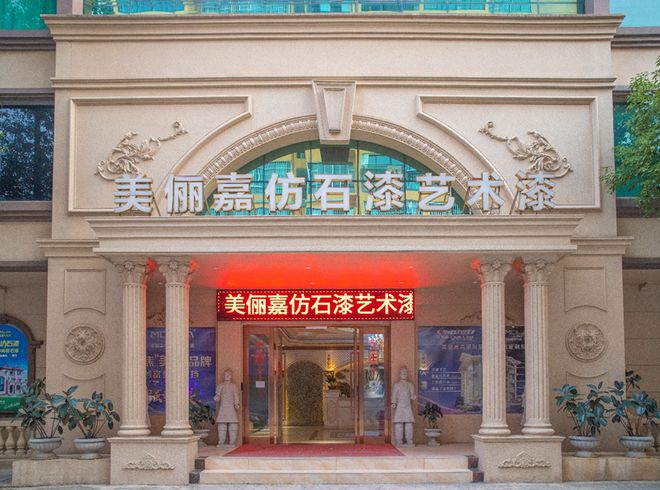 牌口碑排行榜揭秘！谁是最强双料冠军？CQ9电子版入口2025中国仿石漆品(图22)