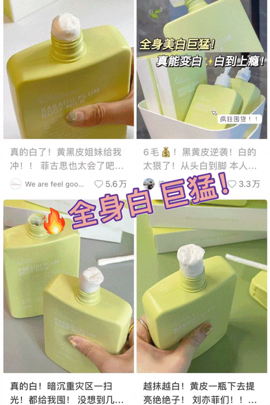 乳去黄提亮长效锁水保湿清爽不黏腻！CQ9电子澳洲菲古思卡卡杜李身体(图5)