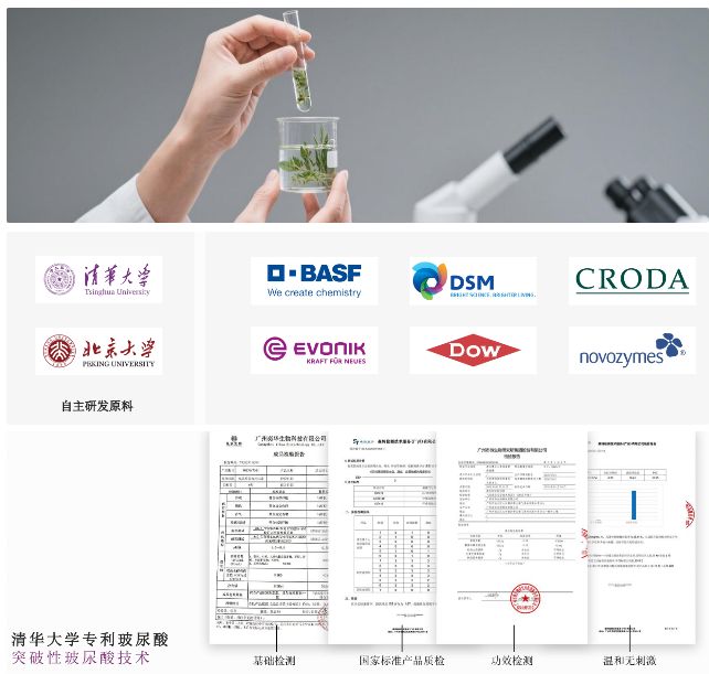博士研发的身体乳“学霸”成分抹了！CQ9电子游戏干到发痒？一群清华(图4)