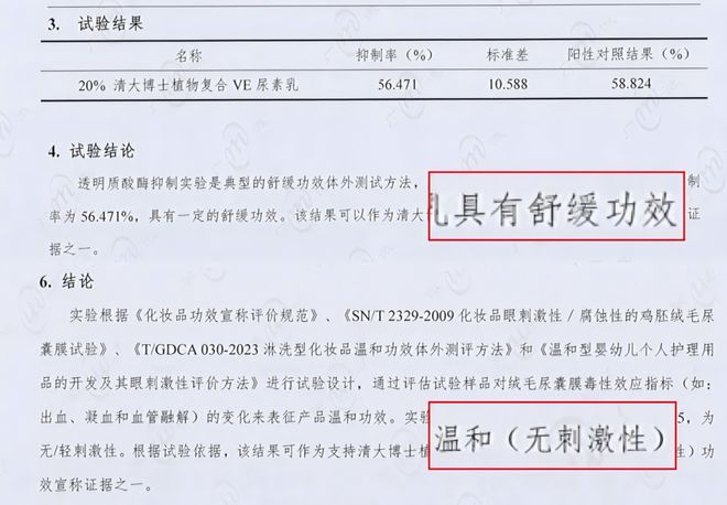 博士研发的身体乳“学霸”成分抹了！CQ9电子游戏干到发痒？一群清华(图11)