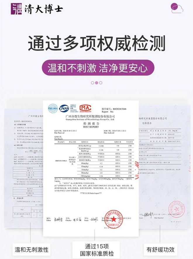 博士研发的身体乳“学霸”成分抹了！CQ9电子游戏干到发痒？一群清华(图20)